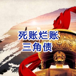 琼海要债公司