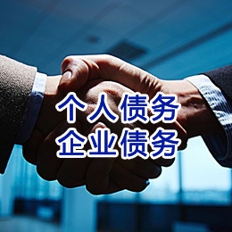 琼海追债公司
